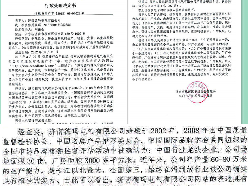 德瑪電氣有限公司滑觸線生產(chǎn)企業(yè)，優(yōu)質(zhì)質(zhì)量用實力證明！